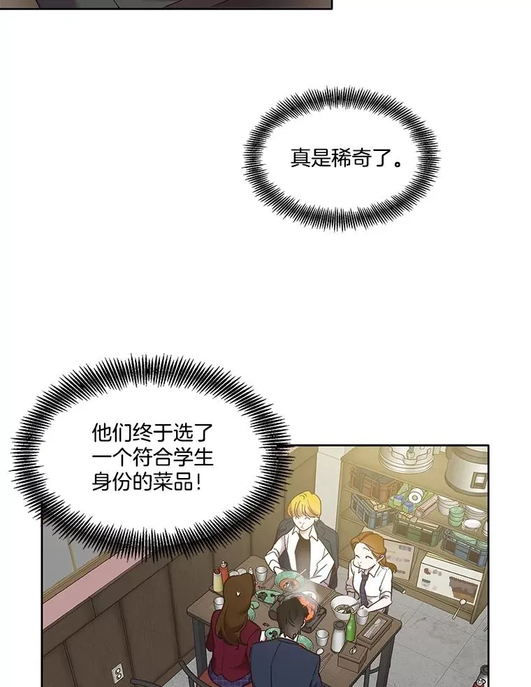 52.四人约会19
