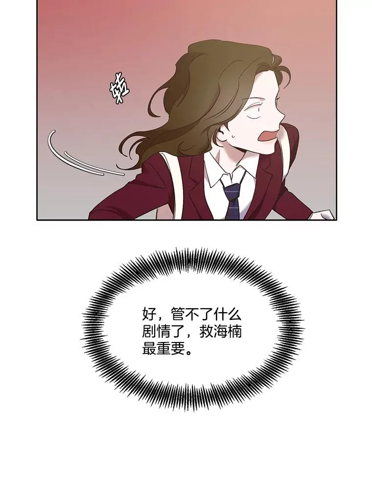 34.海楠出事53