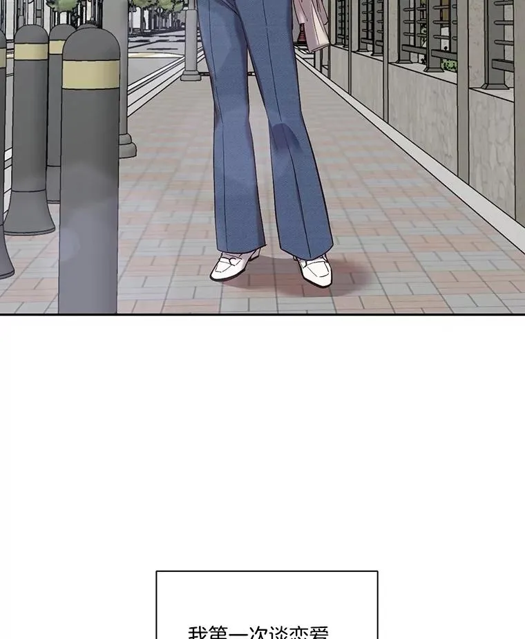 74.是告白吗？1