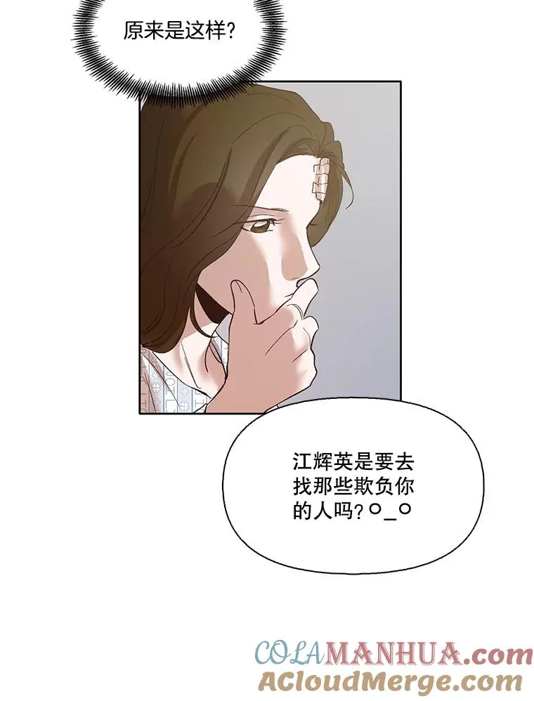 8.雅涵受伤48