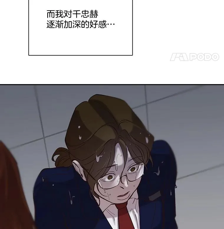 74.是告白吗？94