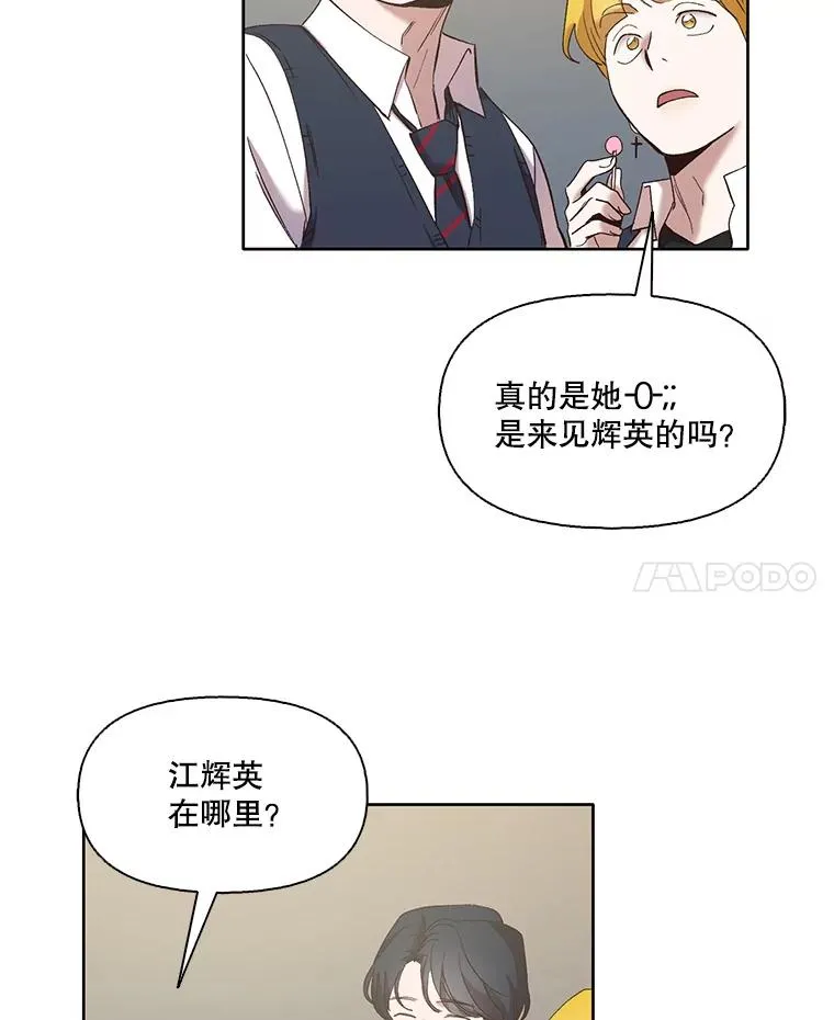 34.海楠出事59