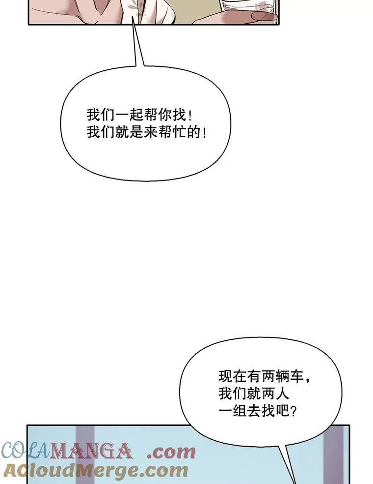 57.英恩的真心30