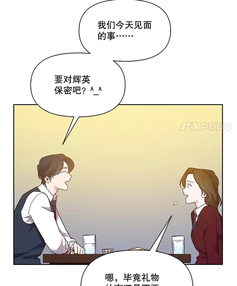 53.奇怪的宋韩星66