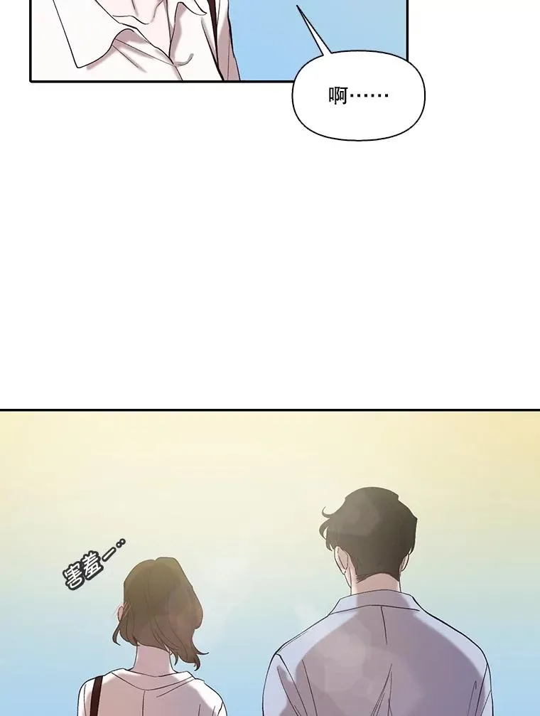 74.是告白吗？41