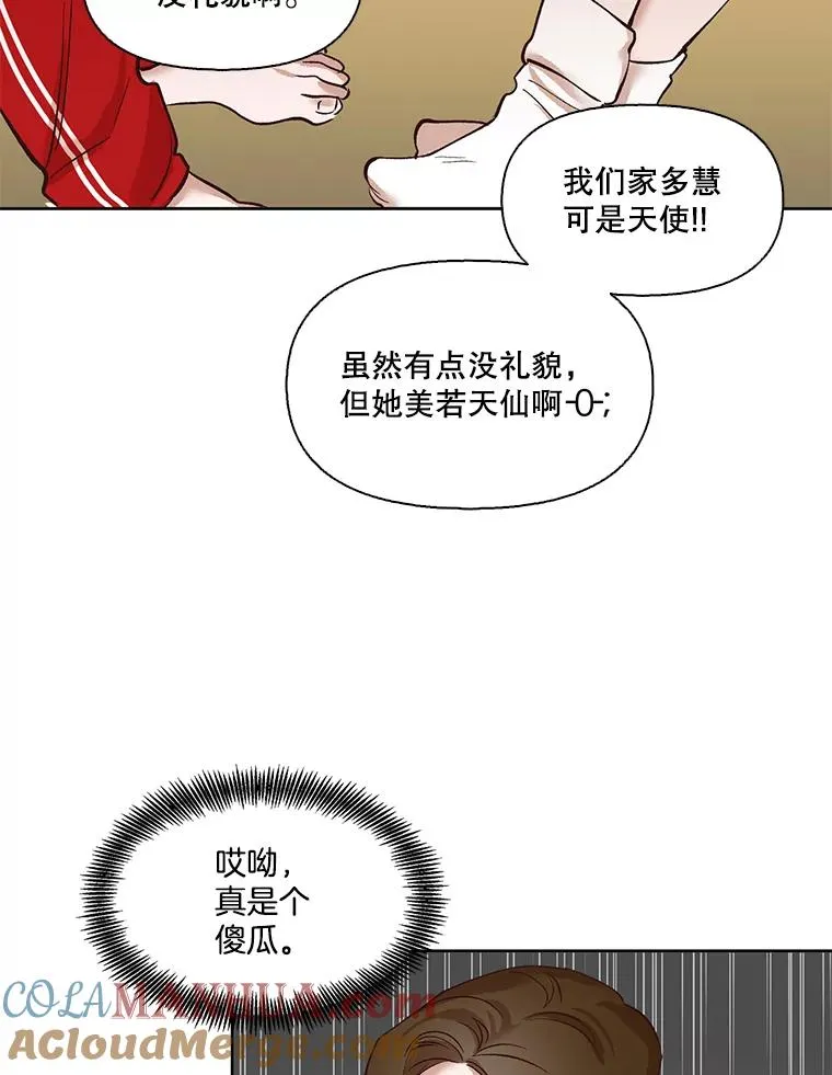 4.男二登场30