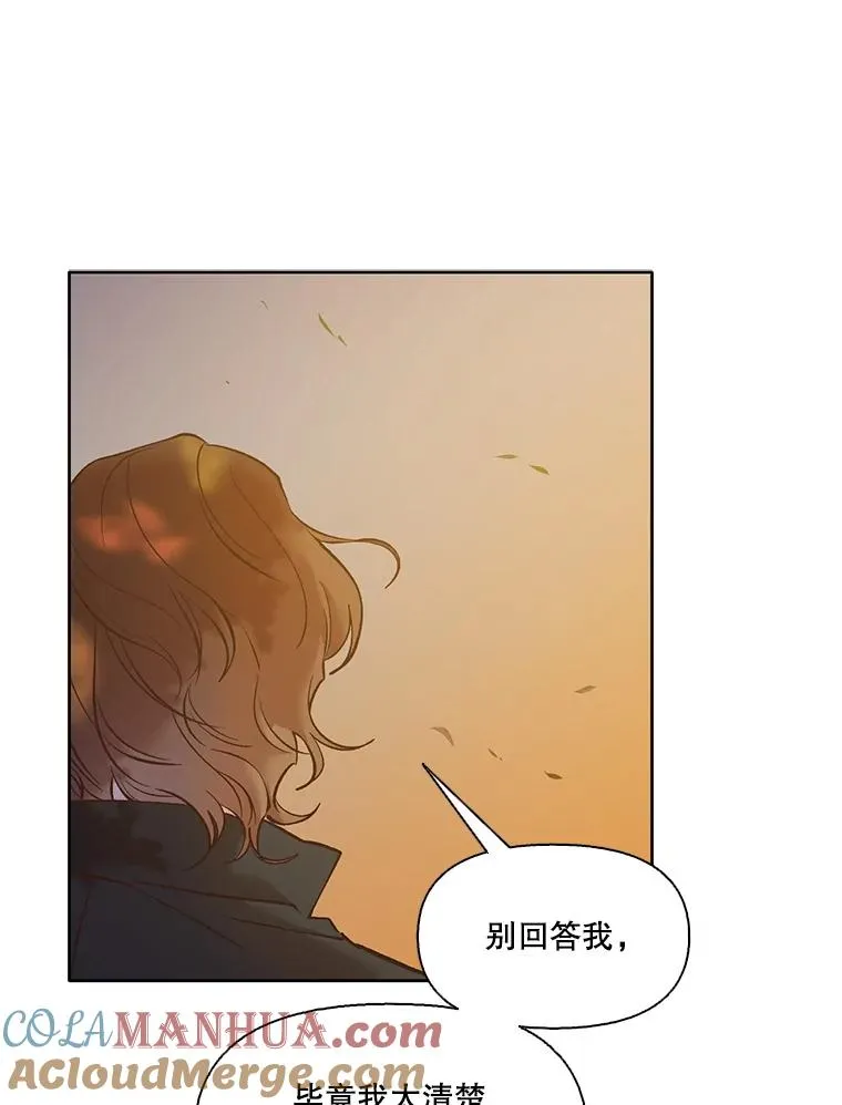 49.主动表白8
