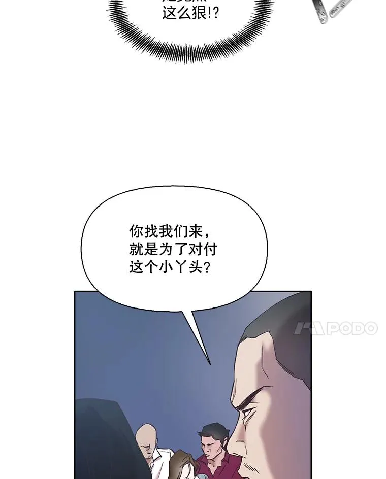 43.被崔小惠绑架83