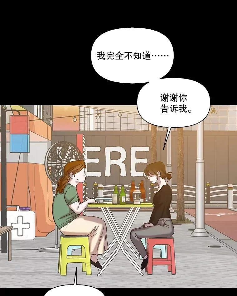 75.意外的消息7