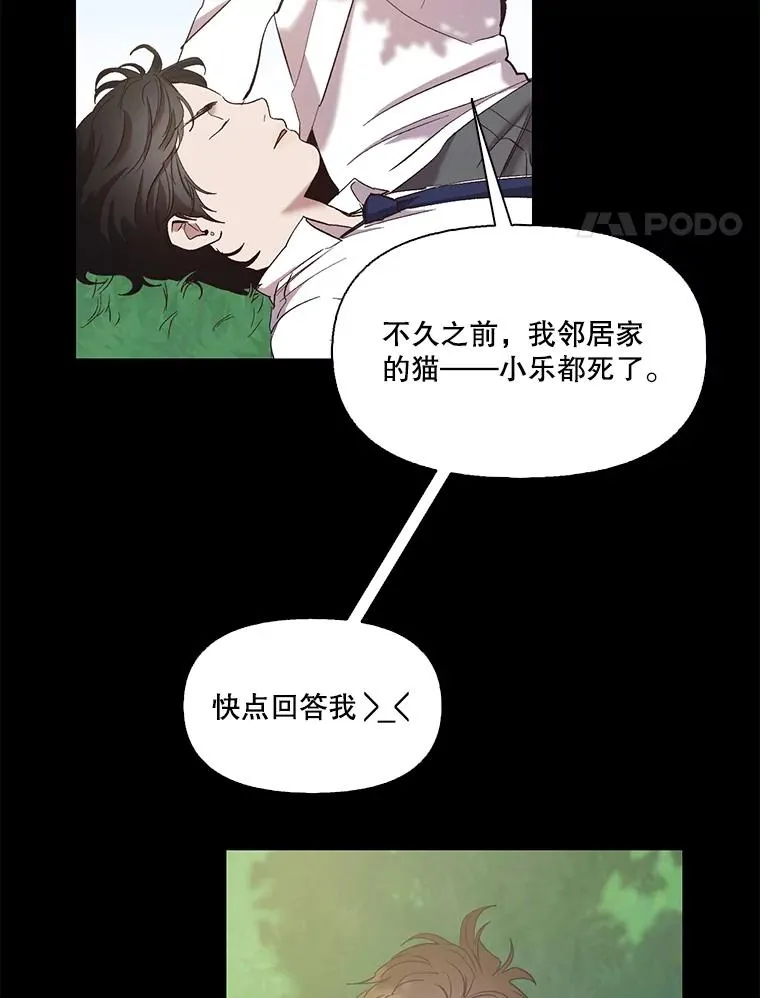 32.事情的真相3