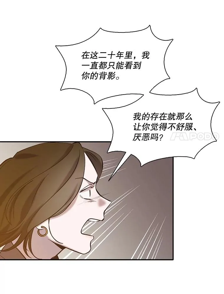 71.当面发泄81