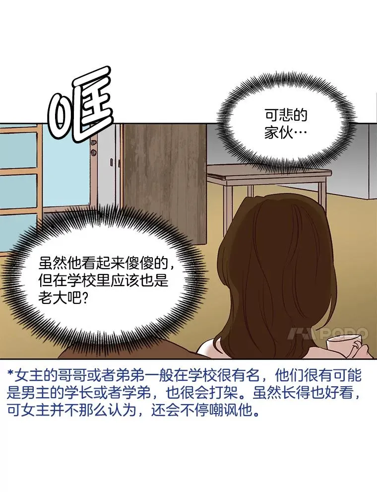 4.男二登场37