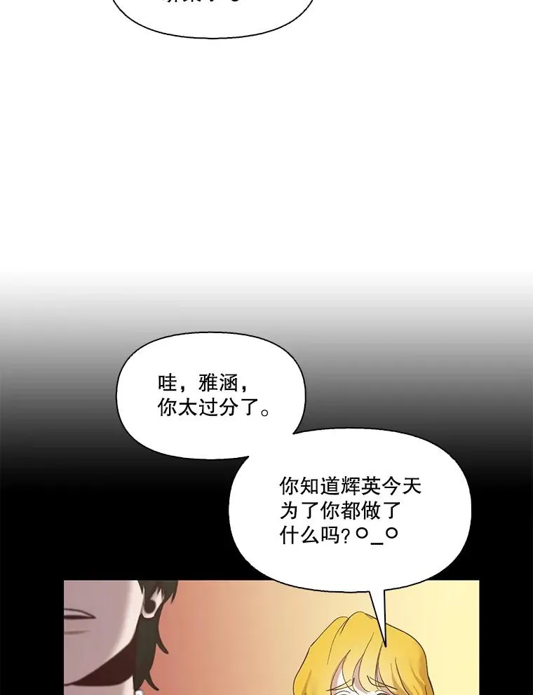 8.雅涵受伤46