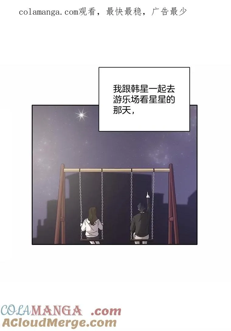 65.韩星不告而别0