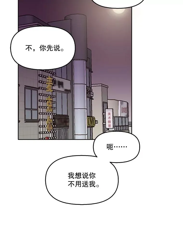 51.尴尬的误会85