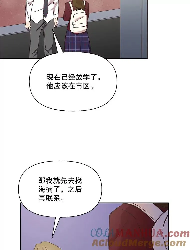 34.海楠出事51