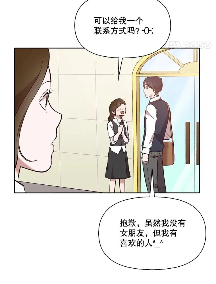 53.奇怪的宋韩星73