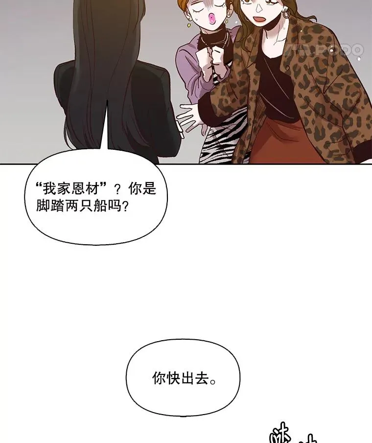 12.恶女出现70