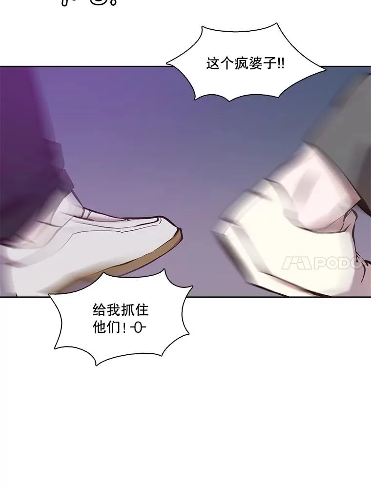 77.被欺负的恩材74