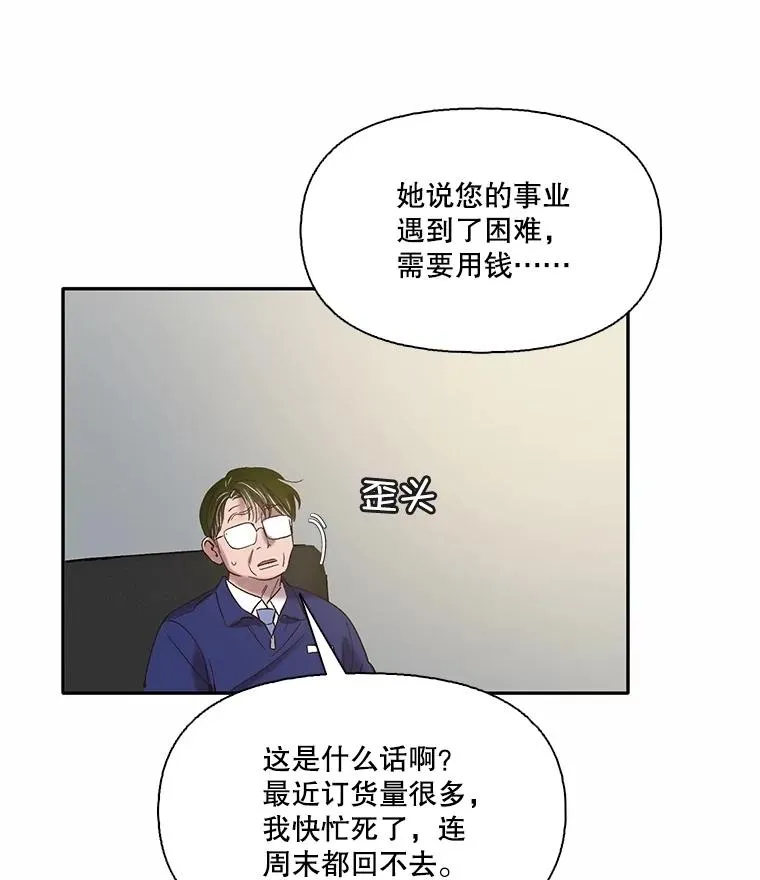 70.妈妈的病86