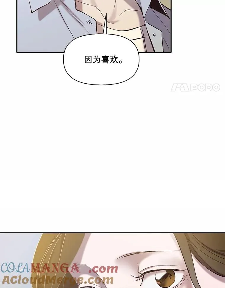 74.是告白吗？60