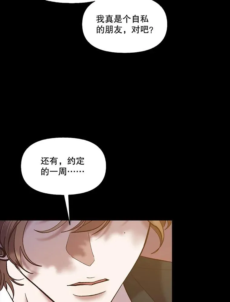 49.主动表白46