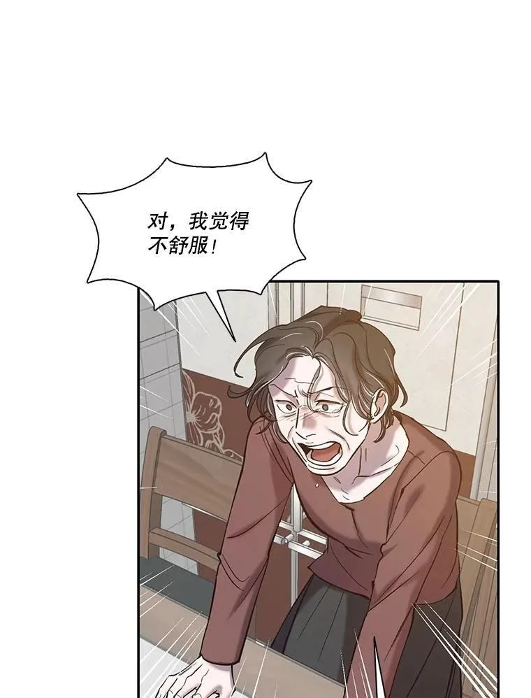 71.当面发泄82