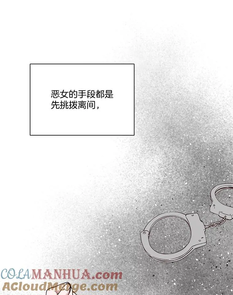 12.恶女出现15