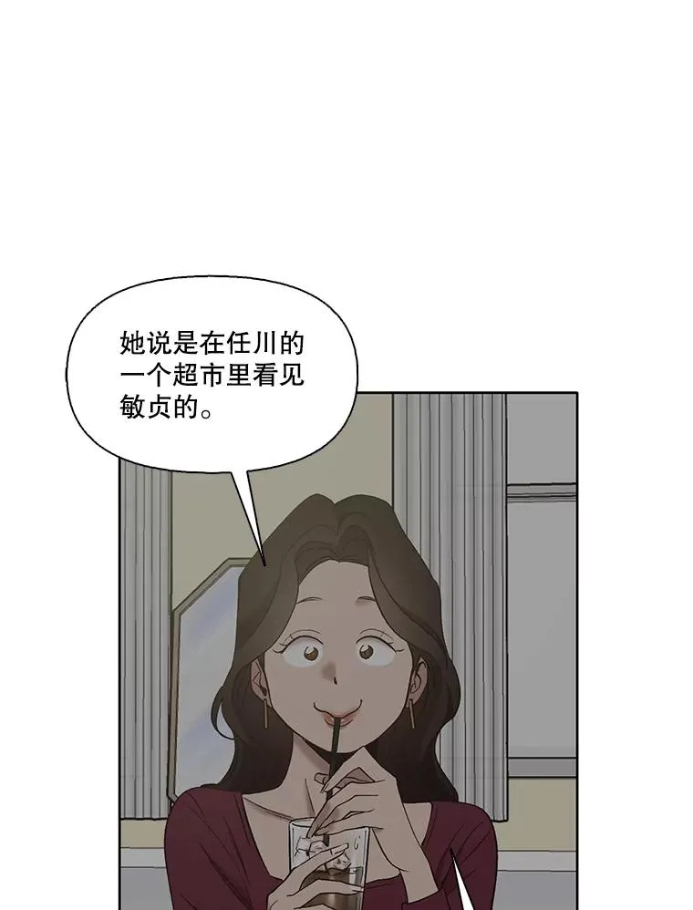 30.见到敏贞43