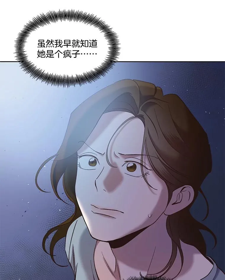 43.被崔小惠绑架89