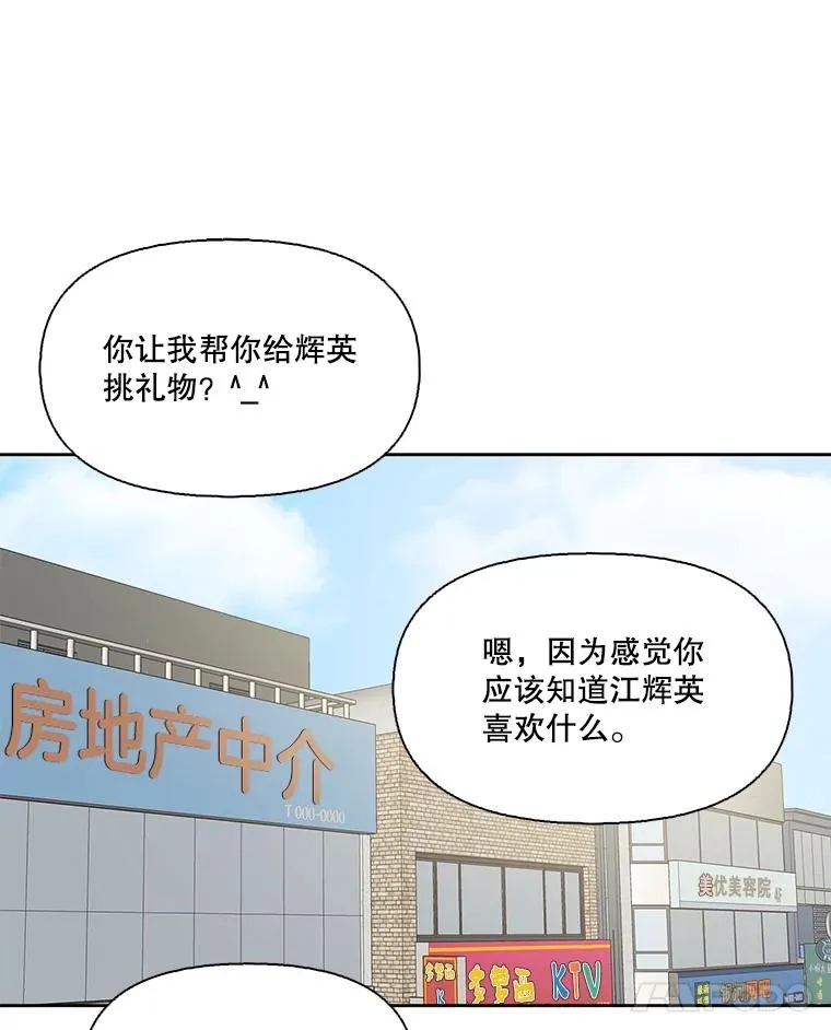 53.奇怪的宋韩星7