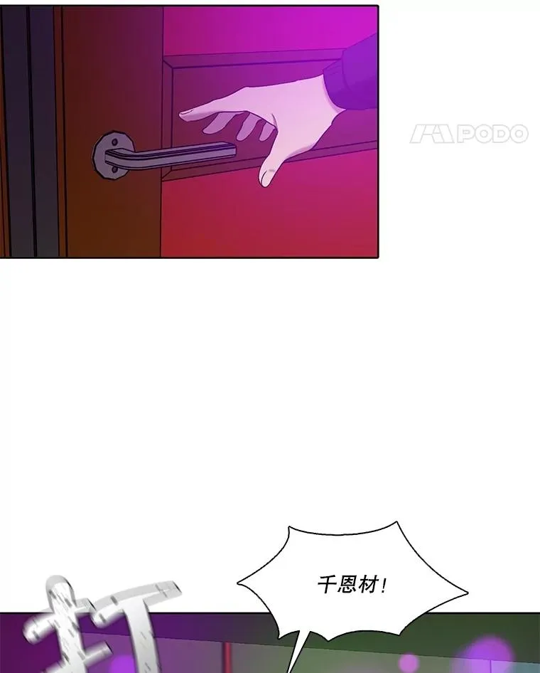77.被欺负的恩材34