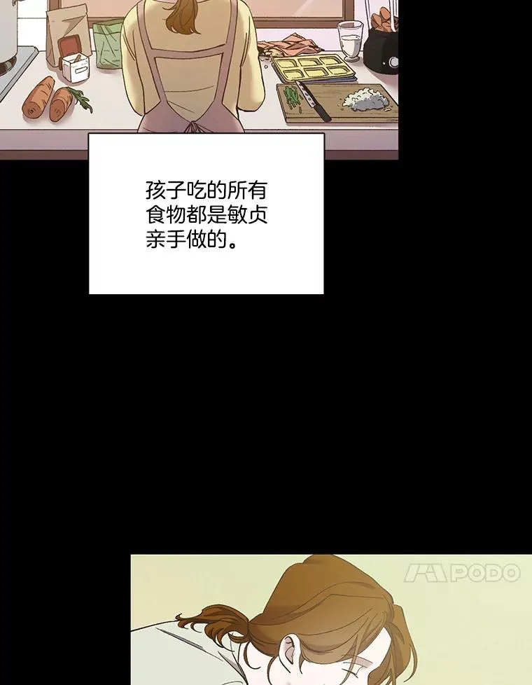 40.敏贞的过去41