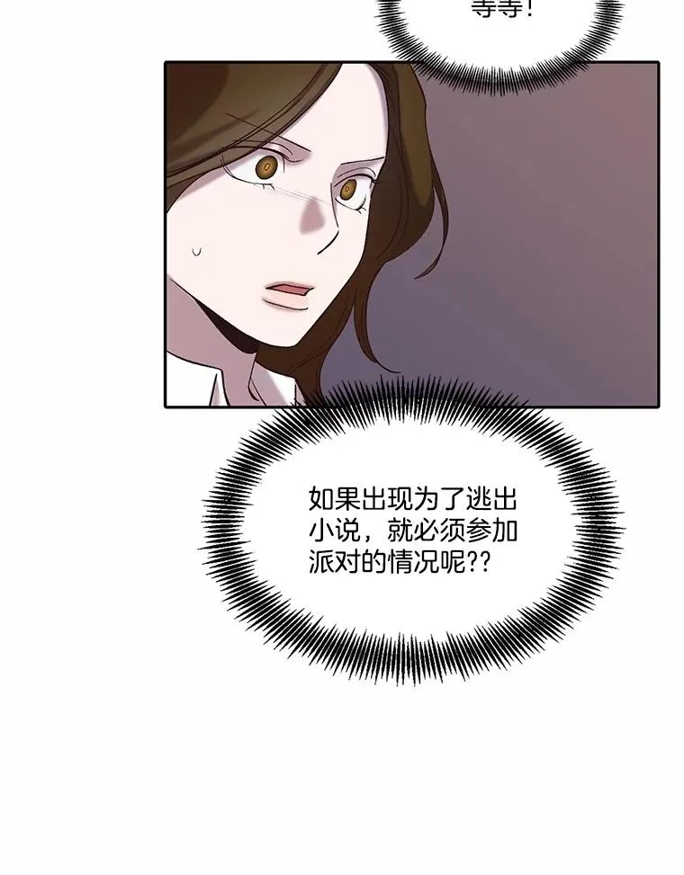 75.意外的消息89