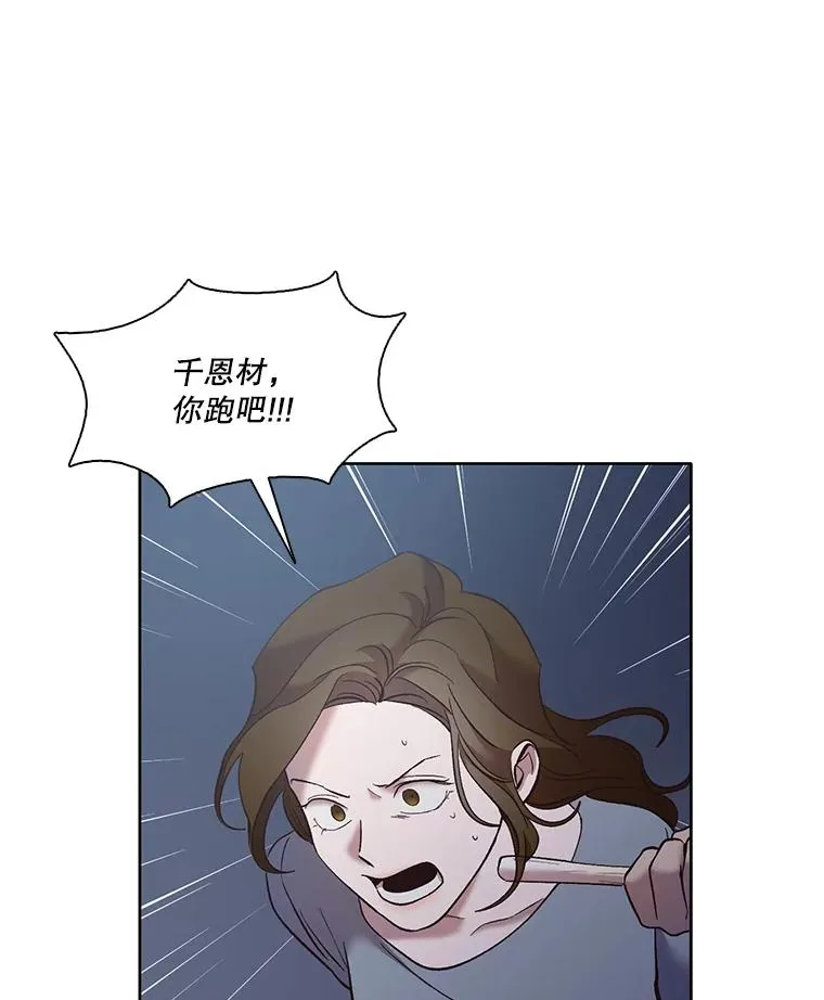 44.真相大白43