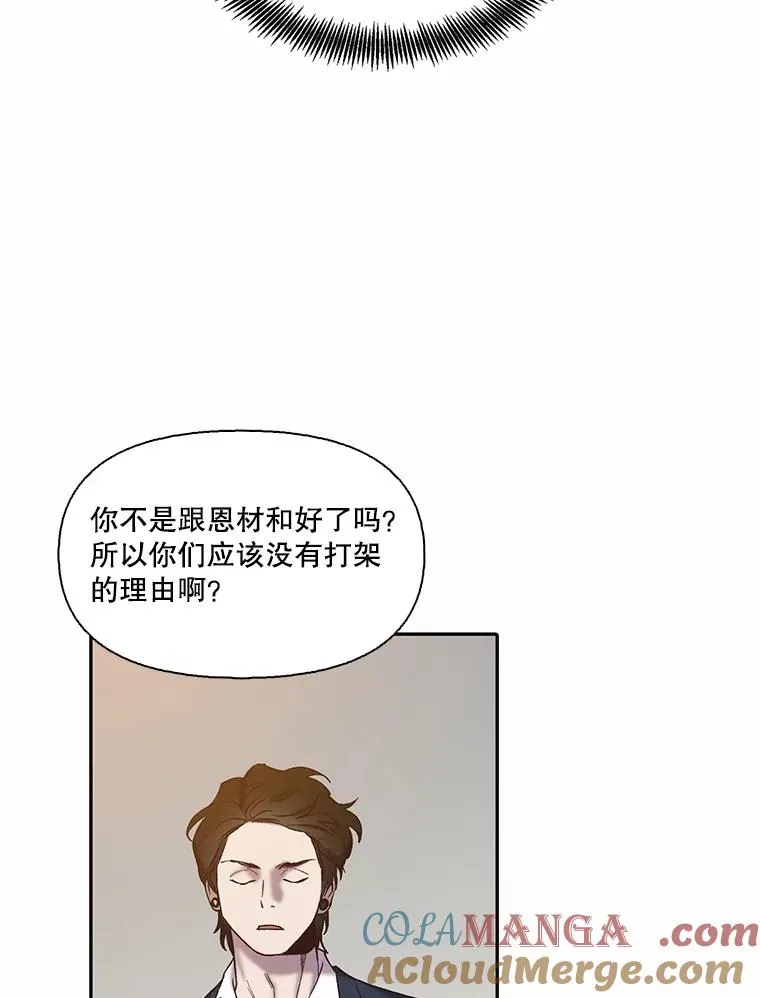 76.找到恩材家9