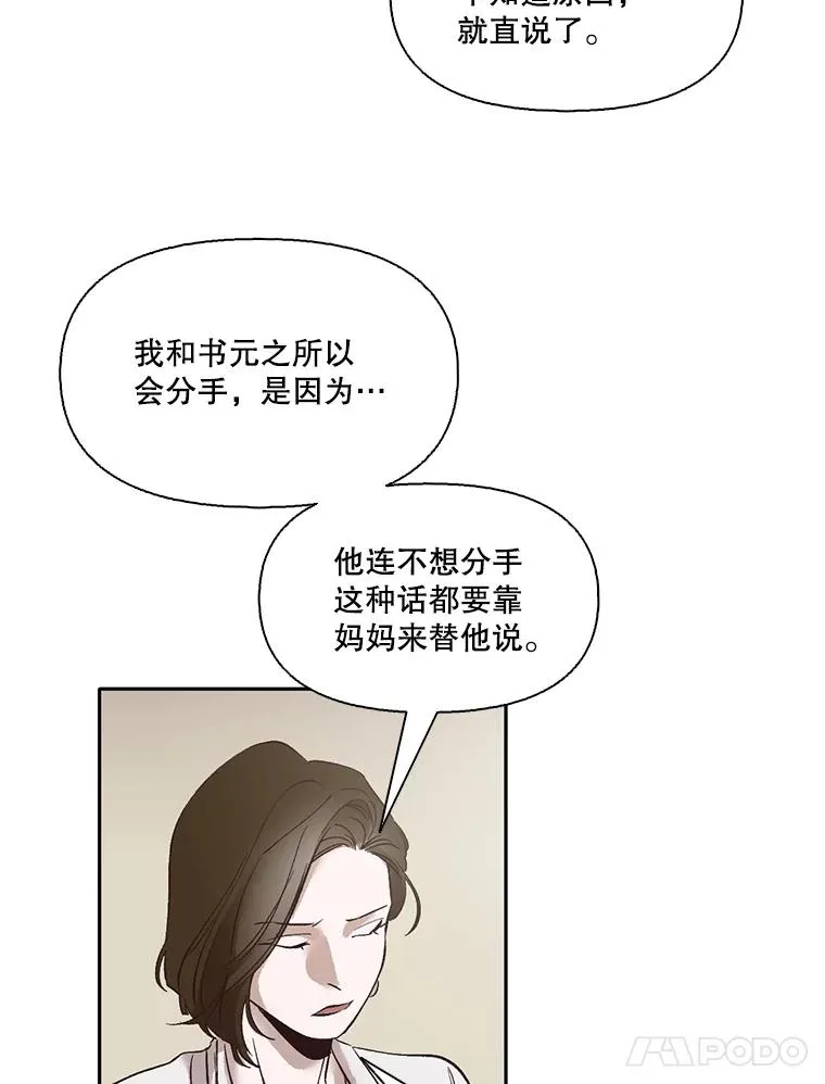 3.回到现实75