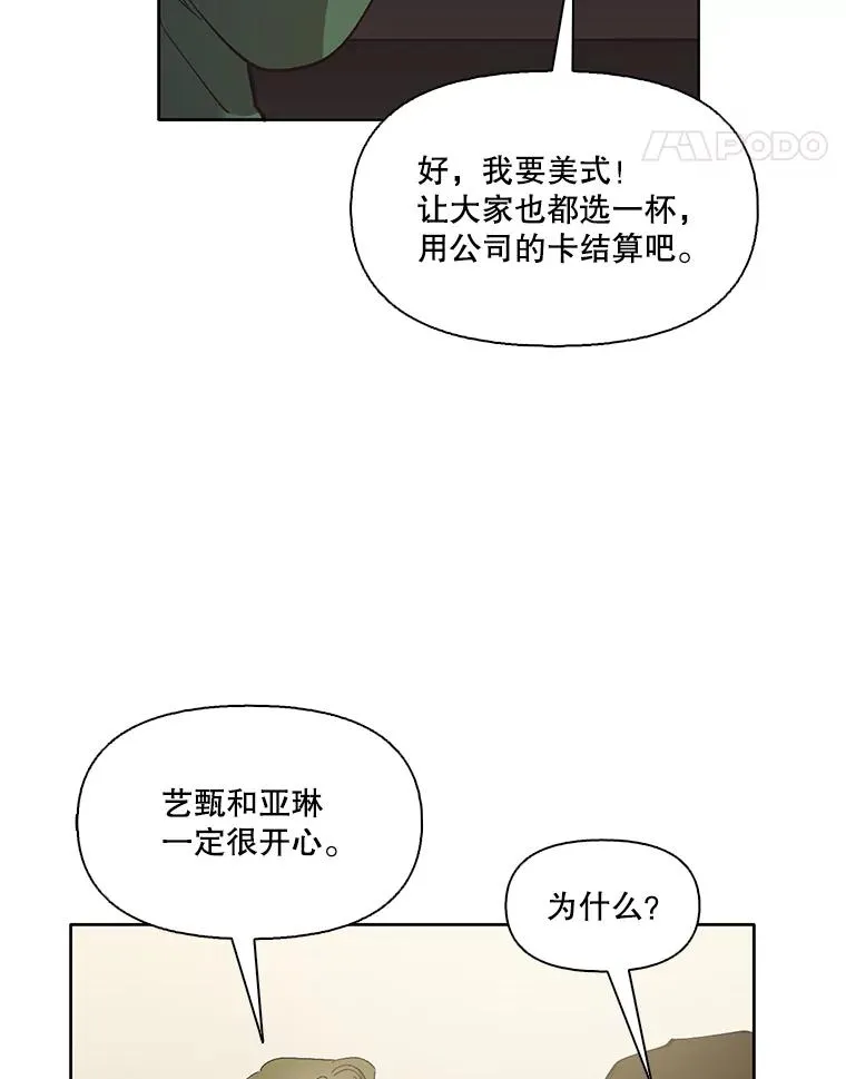 38.新开的咖啡店13