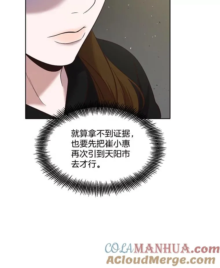 42.崔小惠上钩36