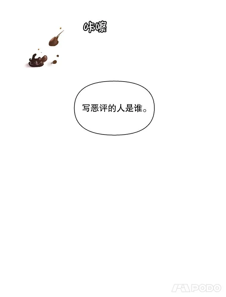 38.新开的咖啡店34
