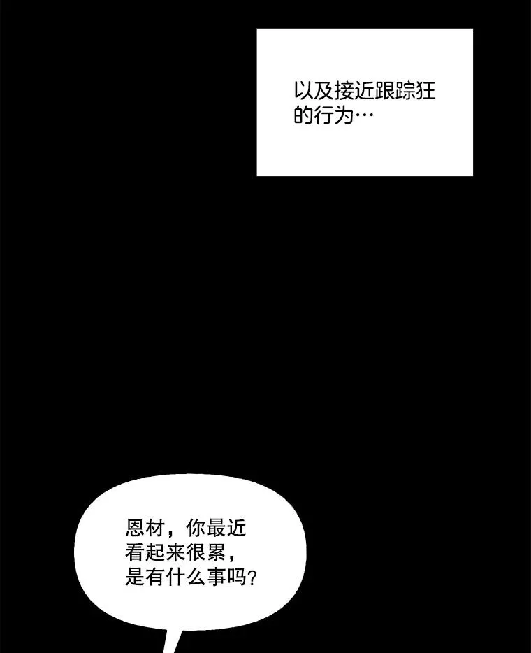 32.事情的真相39