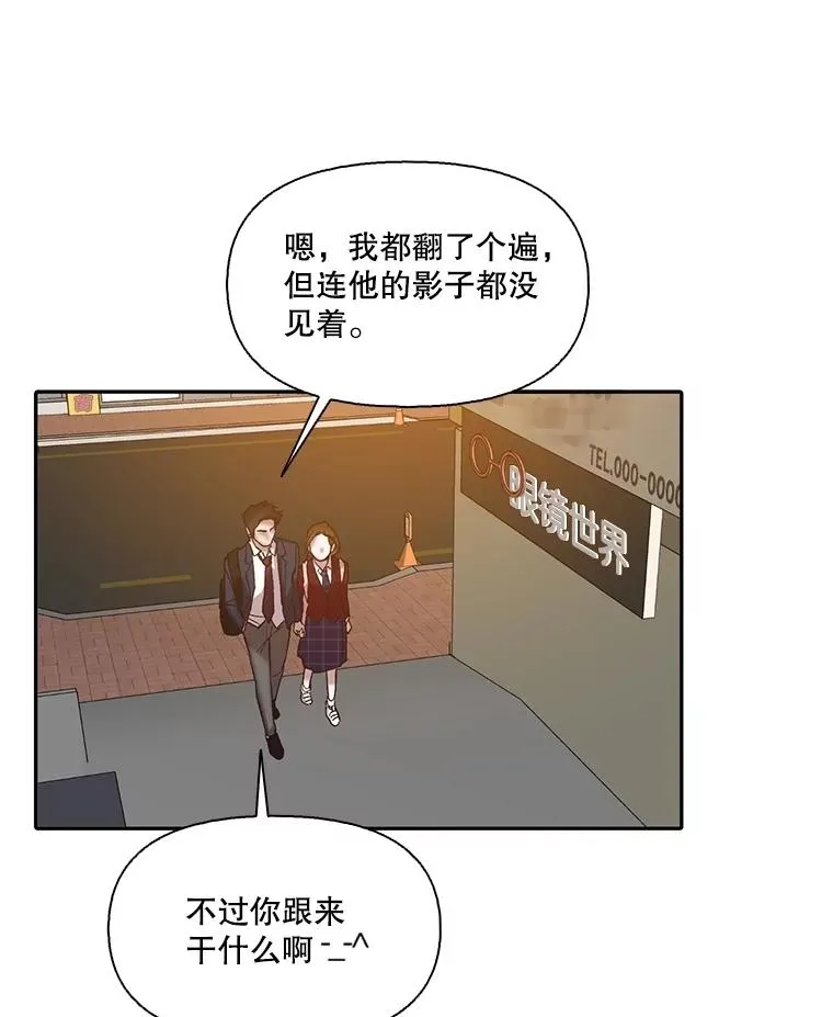 76.找到恩材家4