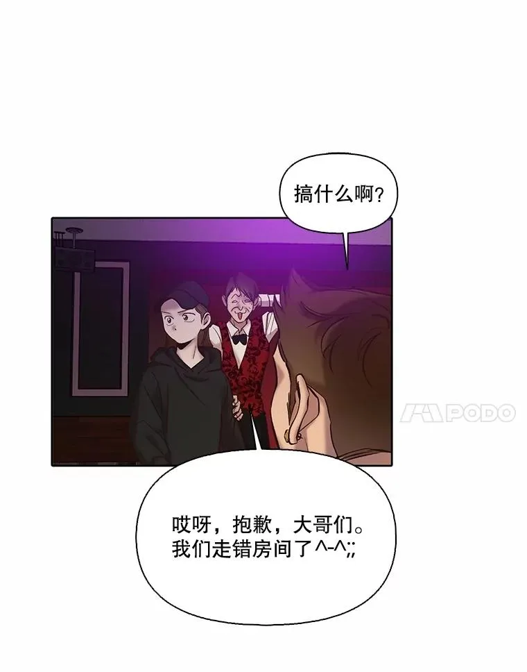 77.被欺负的恩材37