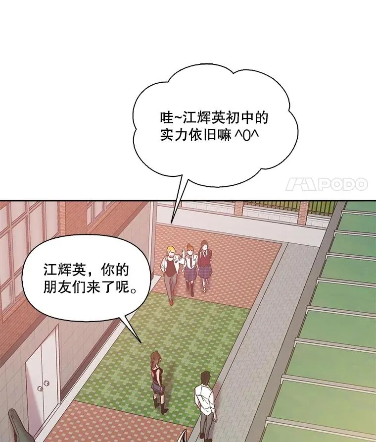 64.江辉英的惊喜52
