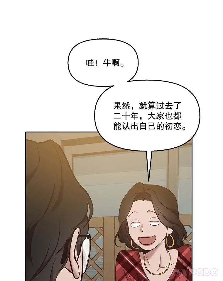 51.尴尬的误会53