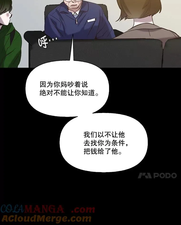 71.当面发泄48