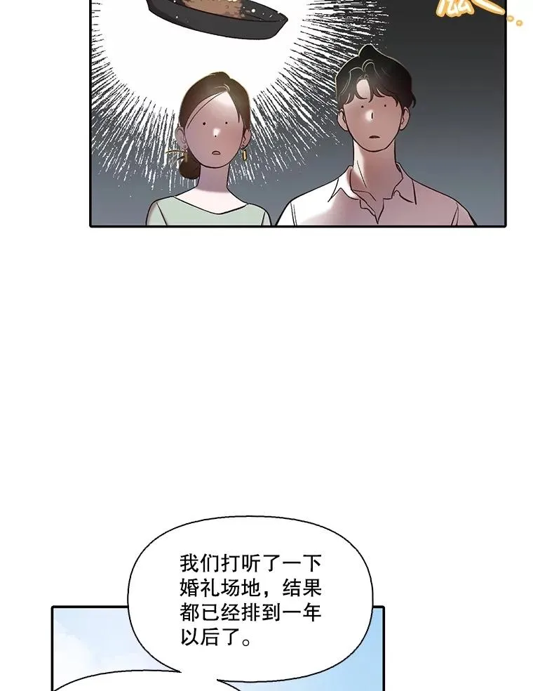 72.我们要结婚了64