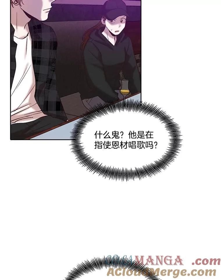 77.被欺负的恩材48