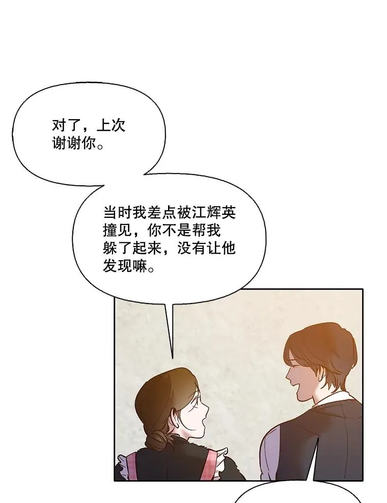55.遇到千恩材70
