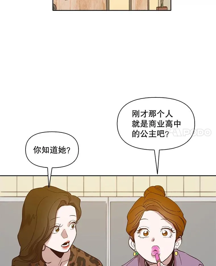 12.恶女出现59